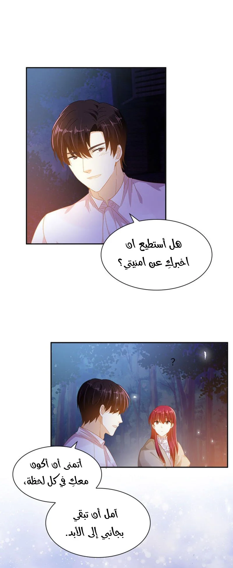 Read The Evil Girl Will Change AR Manga Online