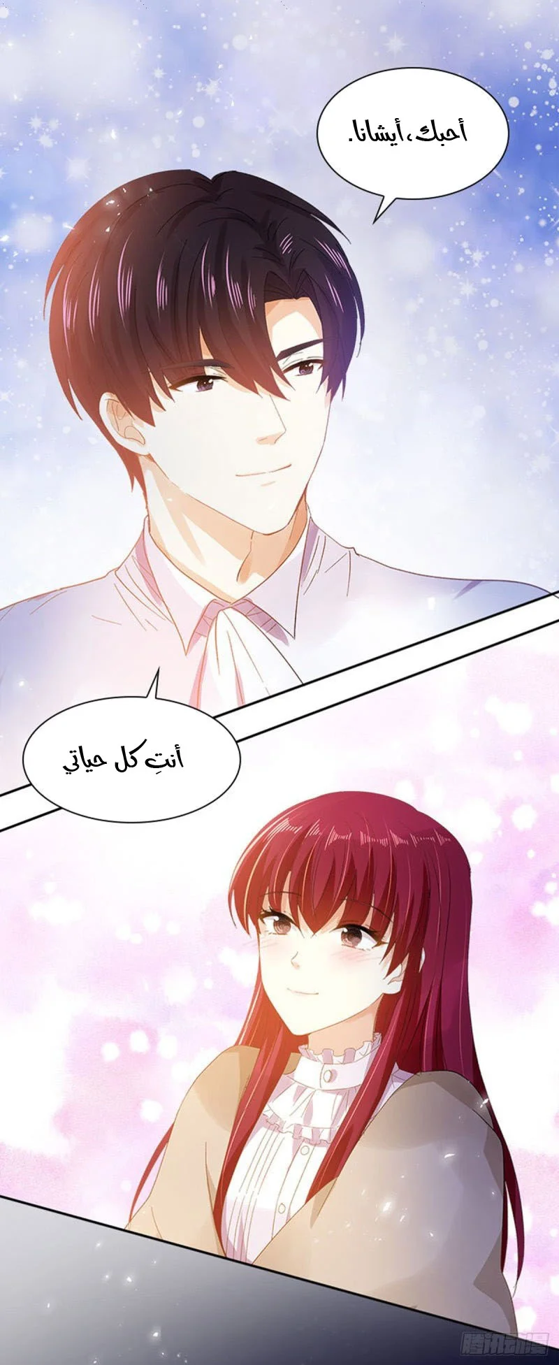 Read The Evil Girl Will Change AR Manga Online