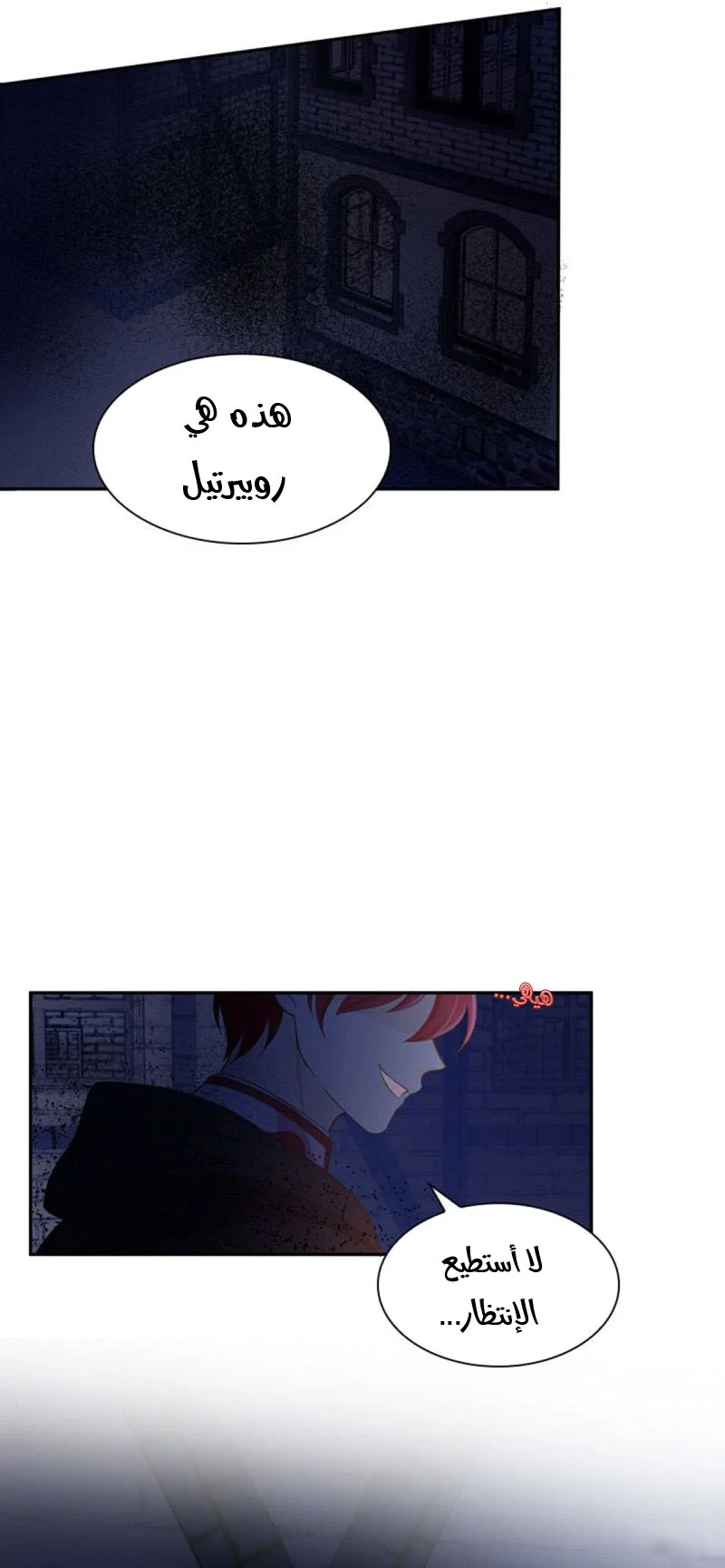 Read The Evil Girl Will Change AR Manga Online