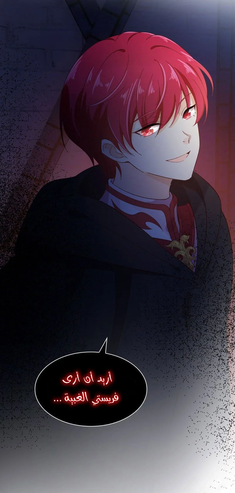Read The Evil Girl Will Change AR Manga Online
