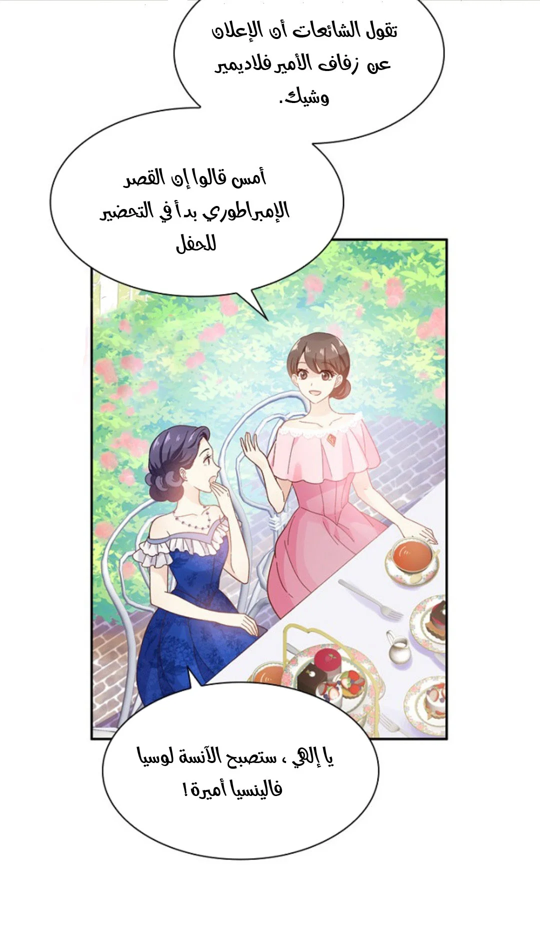 Read The Evil Girl Will Change AR Manga Online
