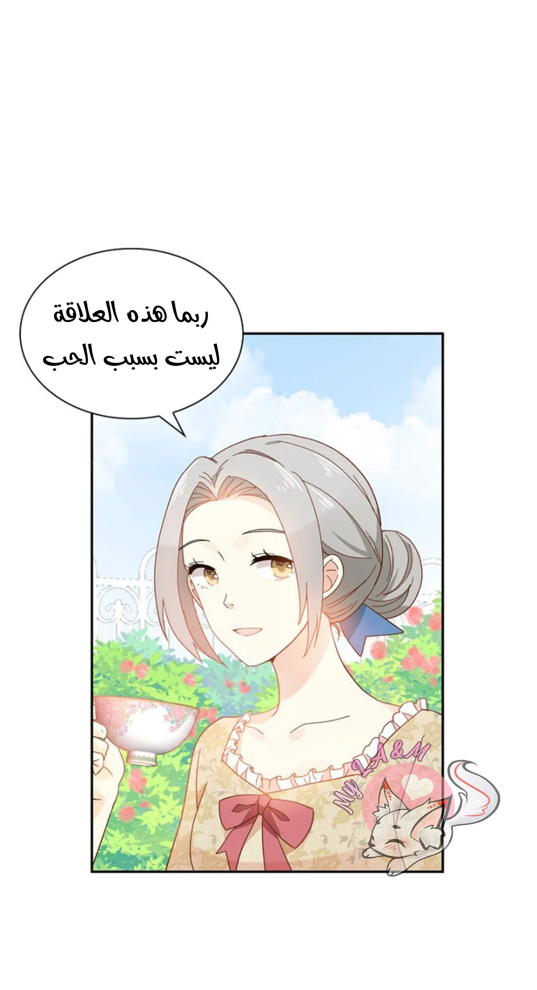 Read The Evil Girl Will Change AR Manga Online
