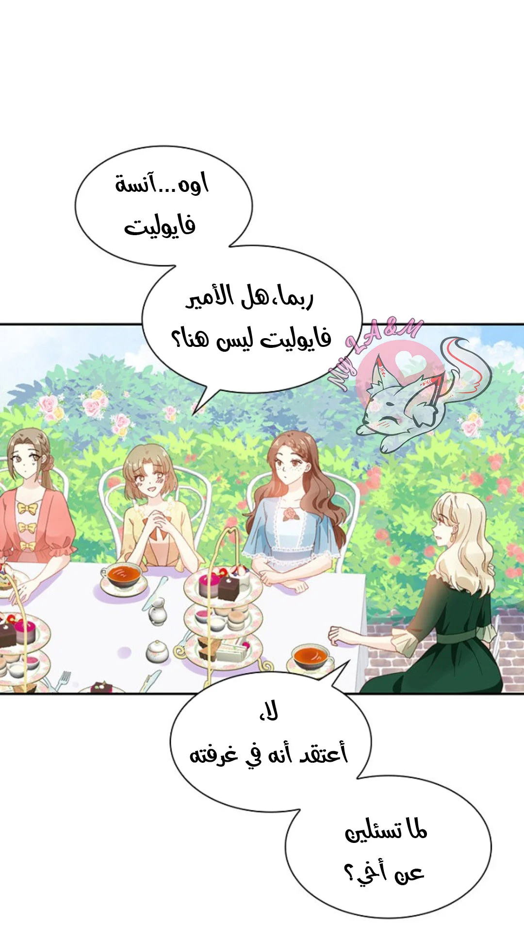Read The Evil Girl Will Change AR Manga Online