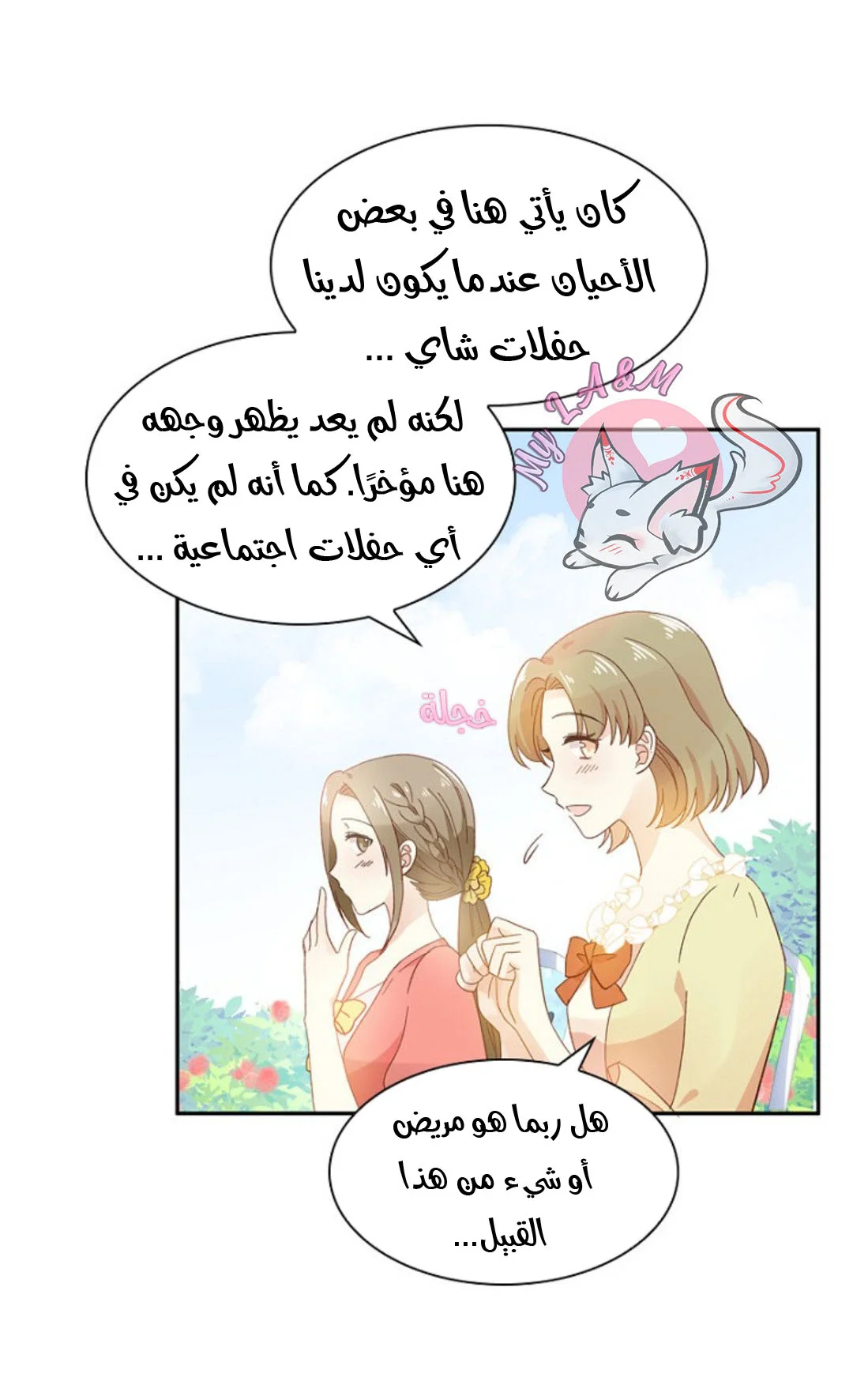 Read The Evil Girl Will Change AR Manga Online