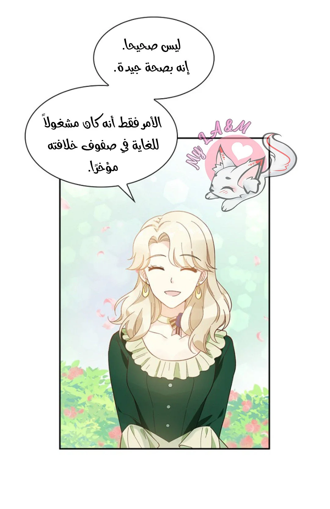 Read The Evil Girl Will Change AR Manga Online