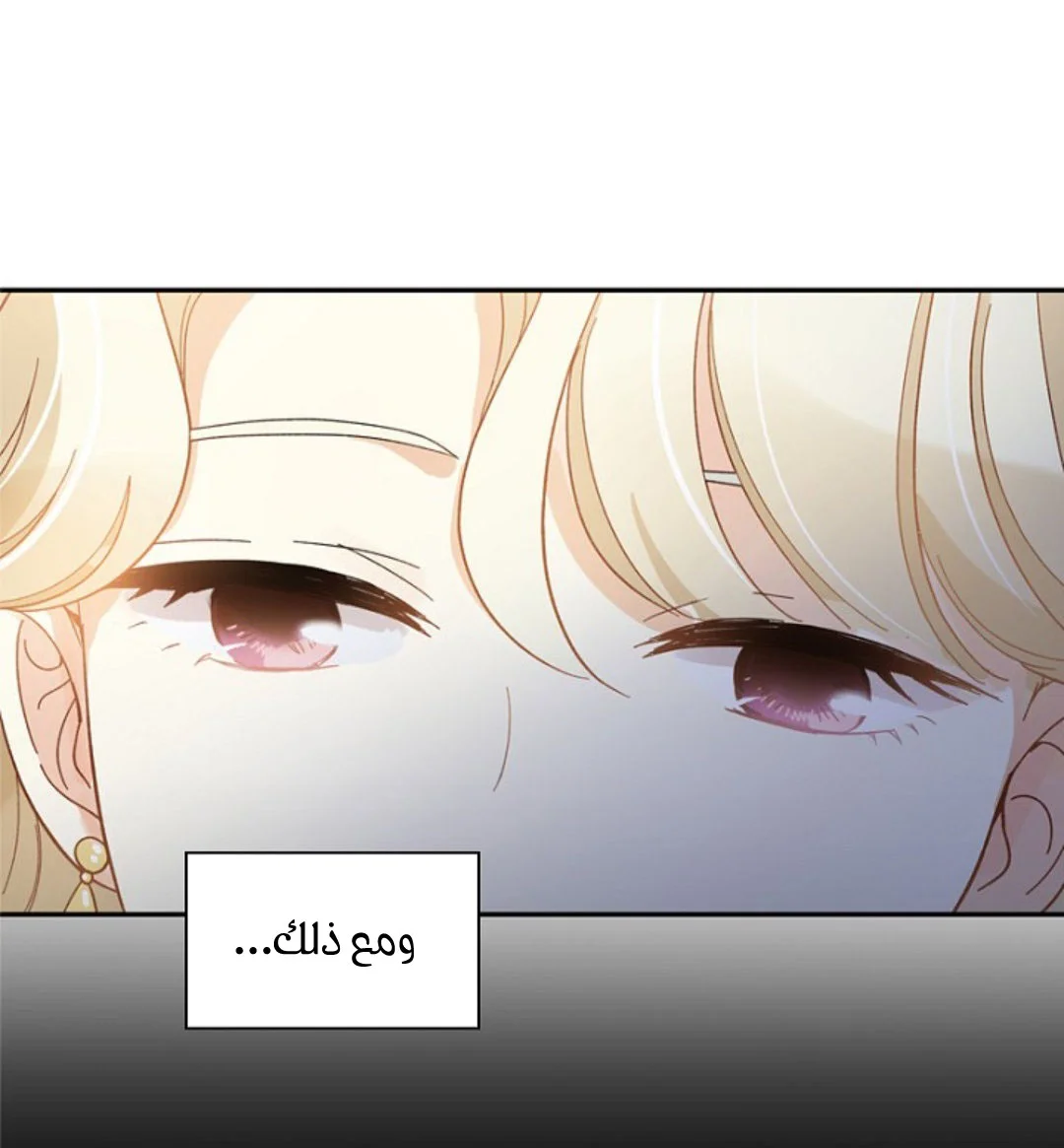 Read The Evil Girl Will Change AR Manga Online