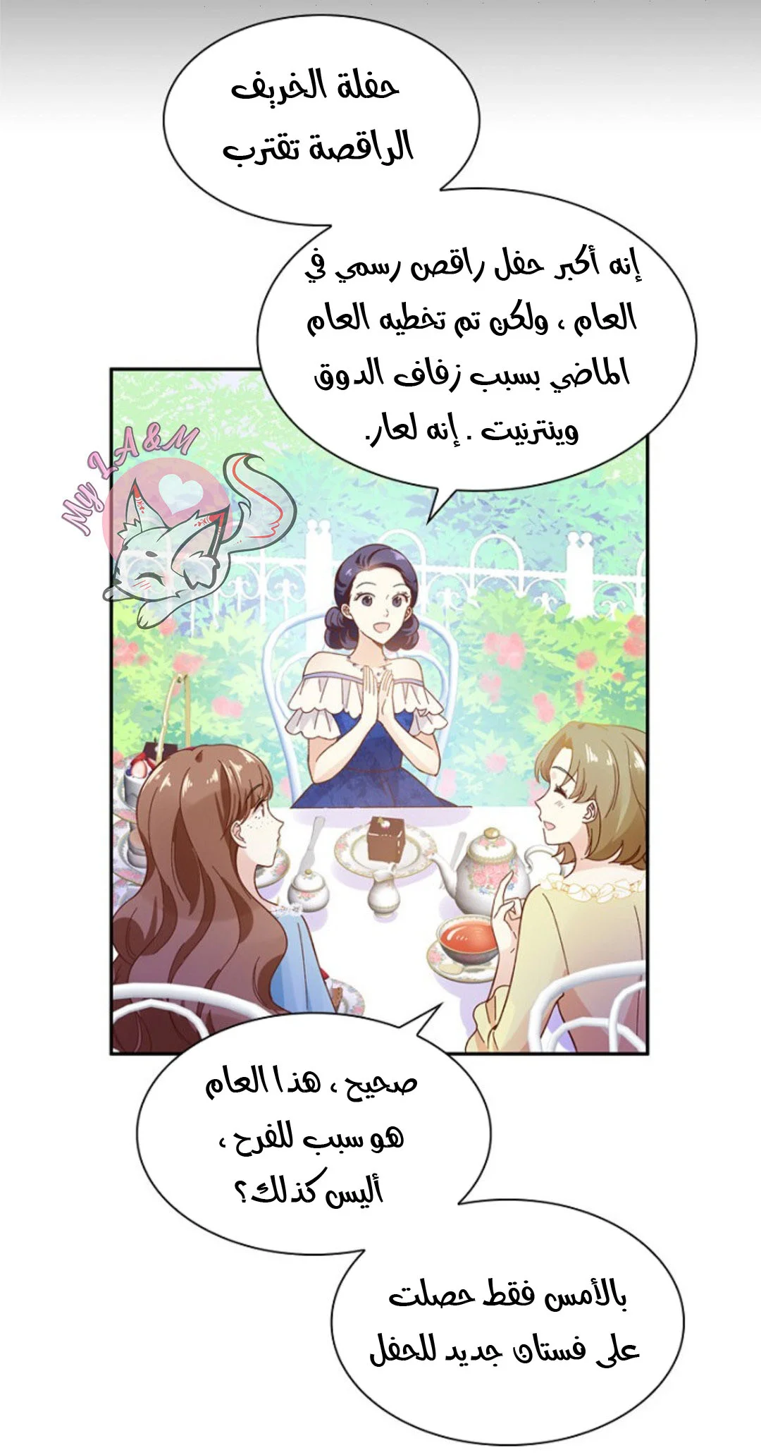 Read The Evil Girl Will Change AR Manga Online
