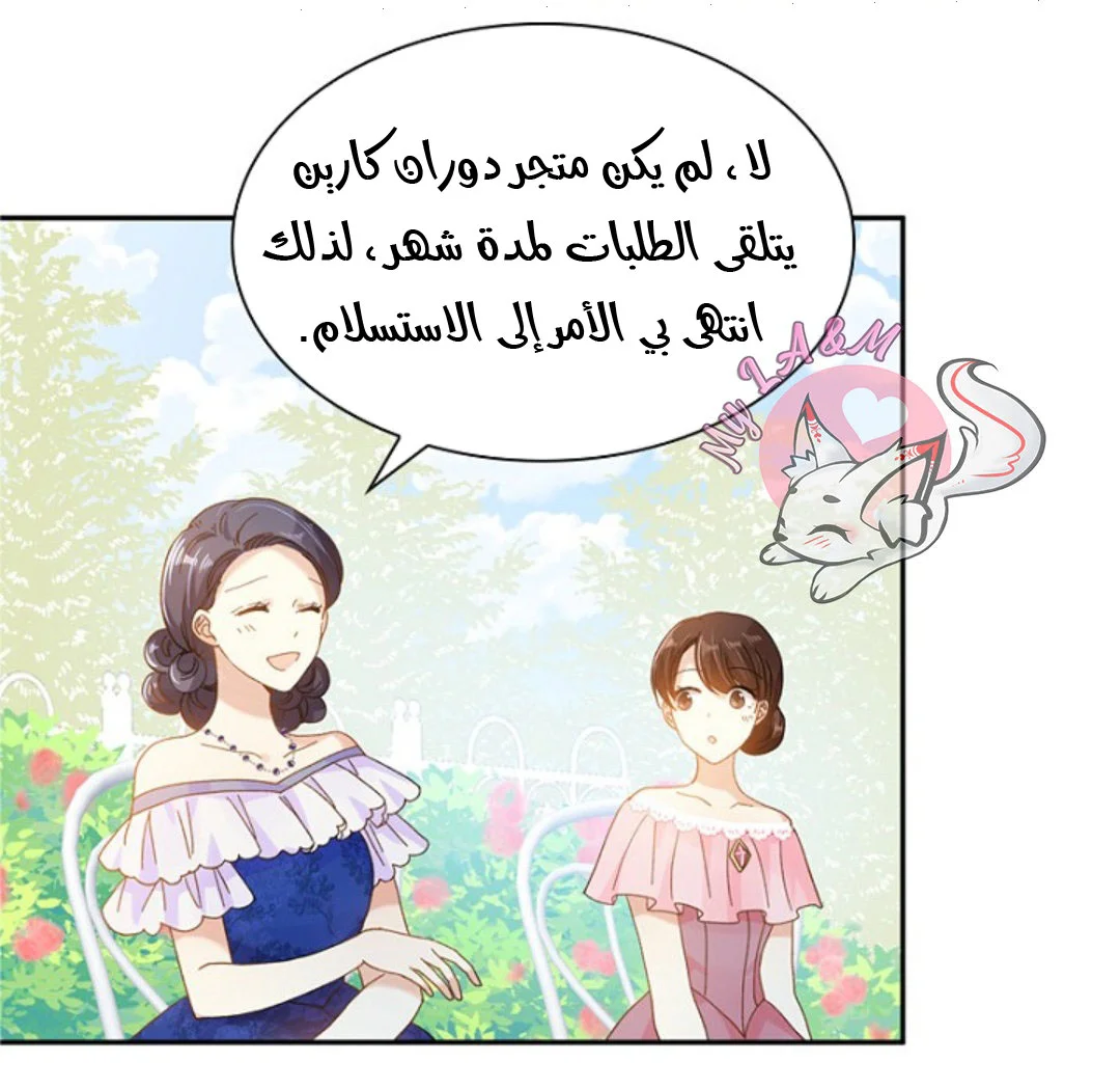 Read The Evil Girl Will Change AR Manga Online