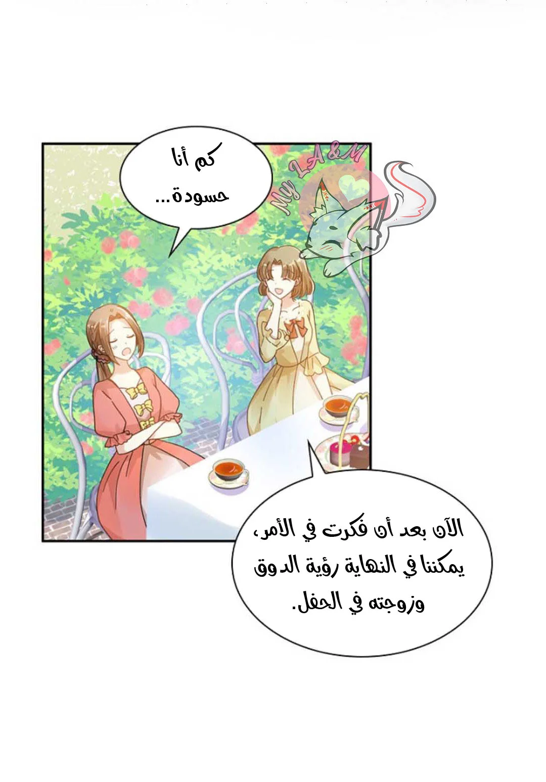 Read The Evil Girl Will Change AR Manga Online