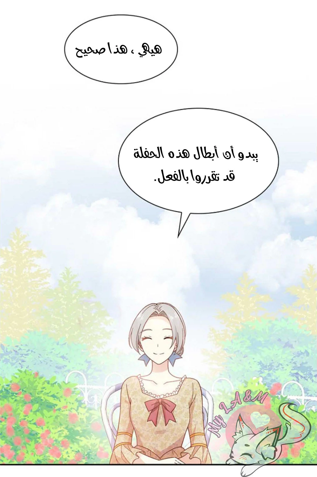 Read The Evil Girl Will Change AR Manga Online