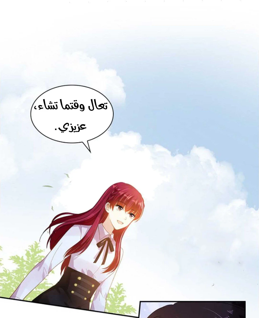 Read The Evil Girl Will Change AR Manga Online