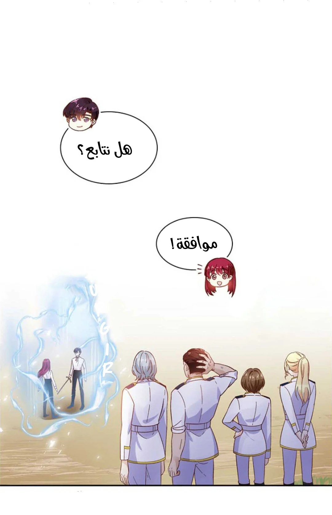 Read The Evil Girl Will Change AR Manga Online