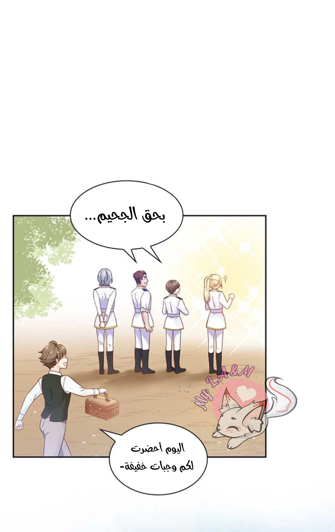 Read The Evil Girl Will Change AR Manga Online