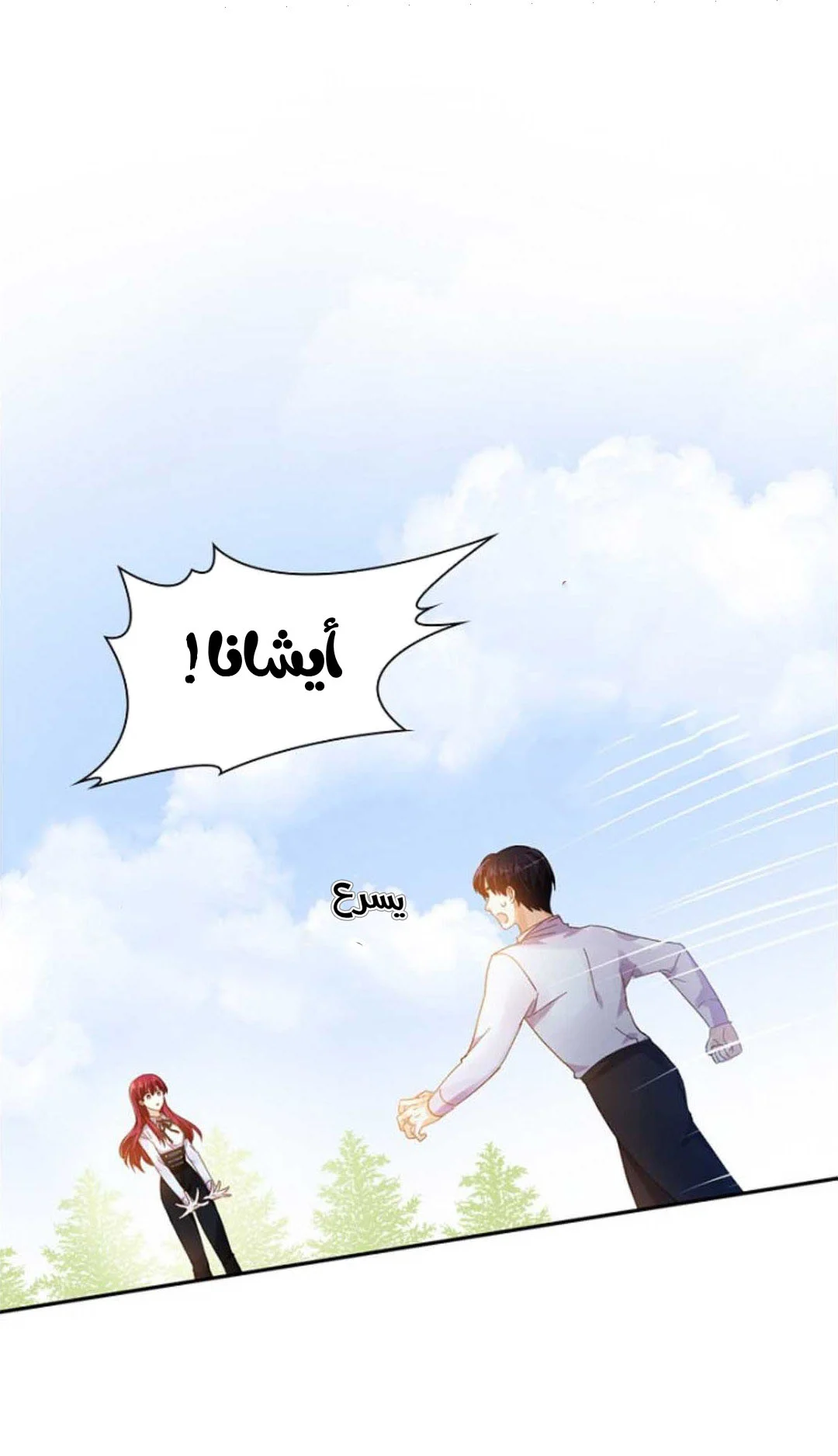Read The Evil Girl Will Change AR Manga Online