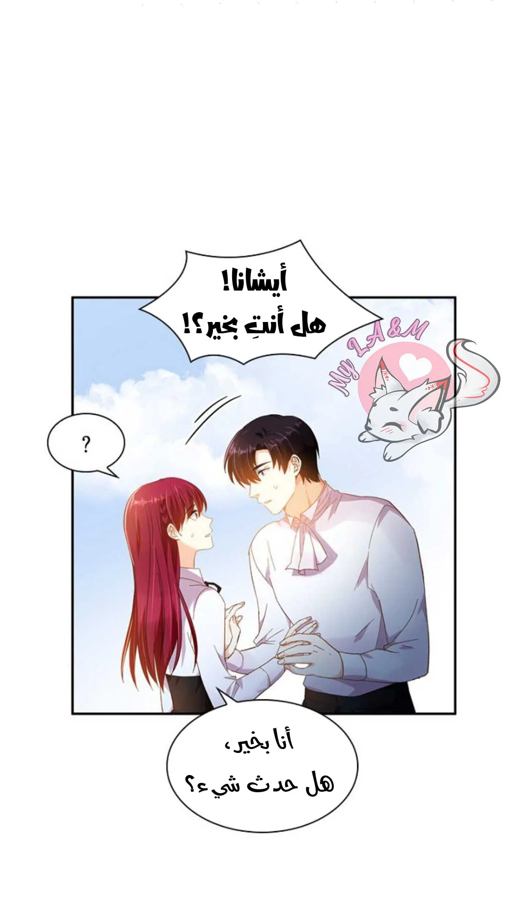 Read The Evil Girl Will Change AR Manga Online