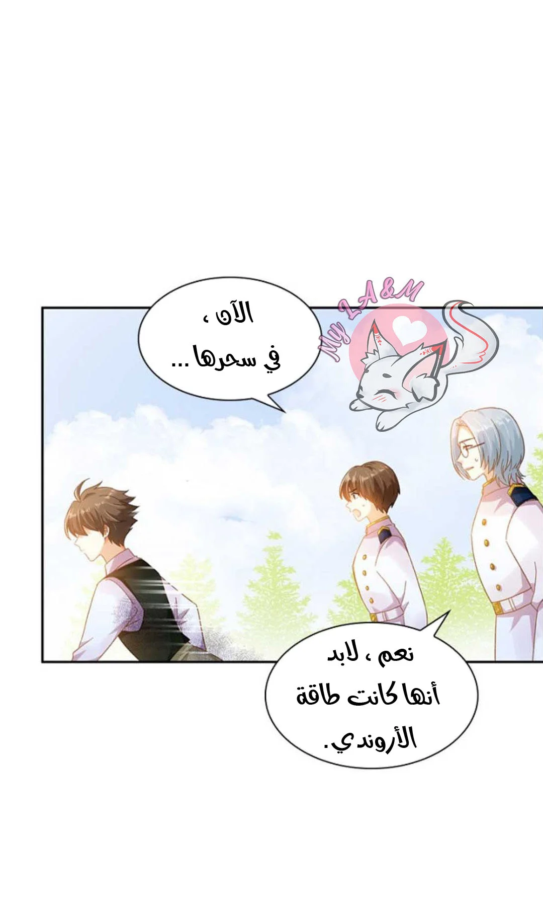 Read The Evil Girl Will Change AR Manga Online