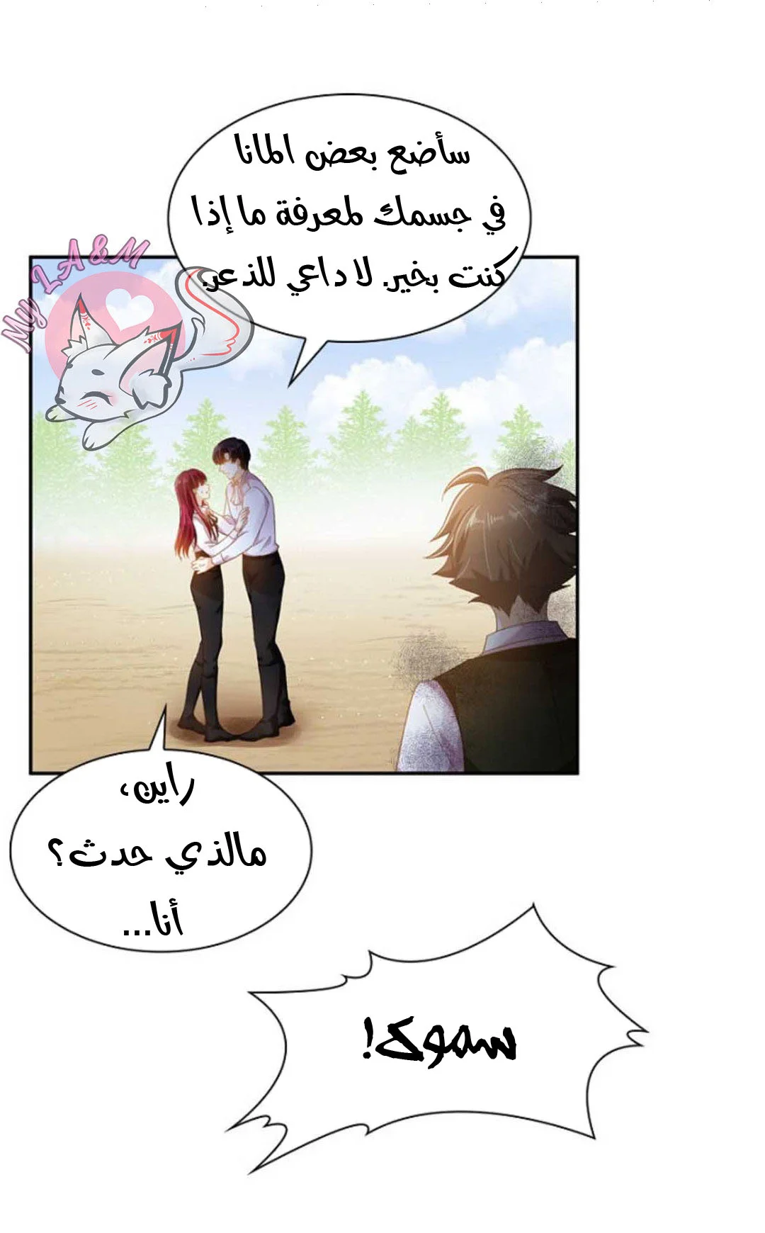 Read The Evil Girl Will Change AR Manga Online