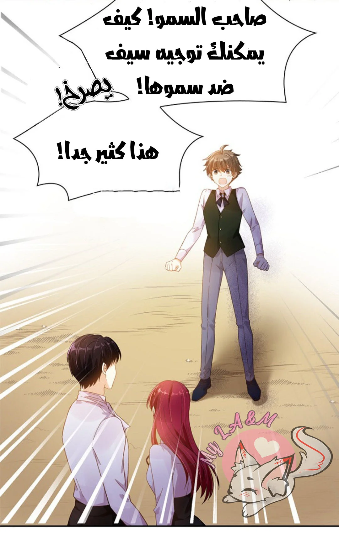 Read The Evil Girl Will Change AR Manga Online