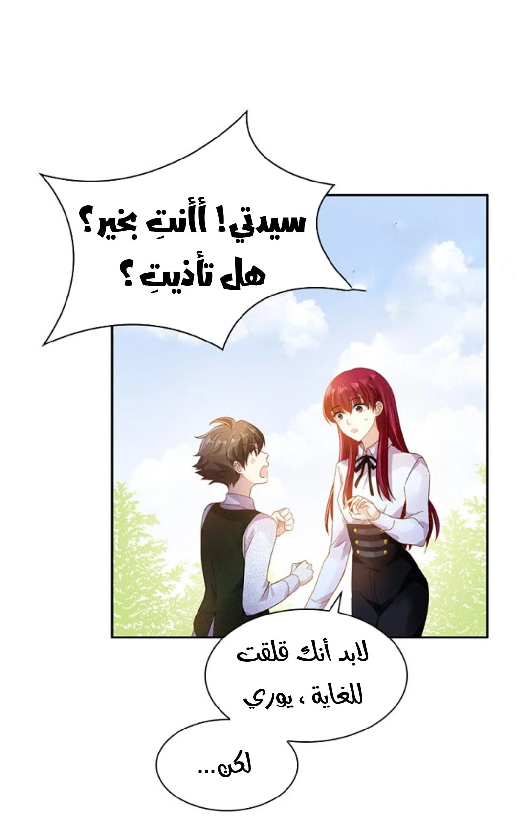 Read The Evil Girl Will Change AR Manga Online