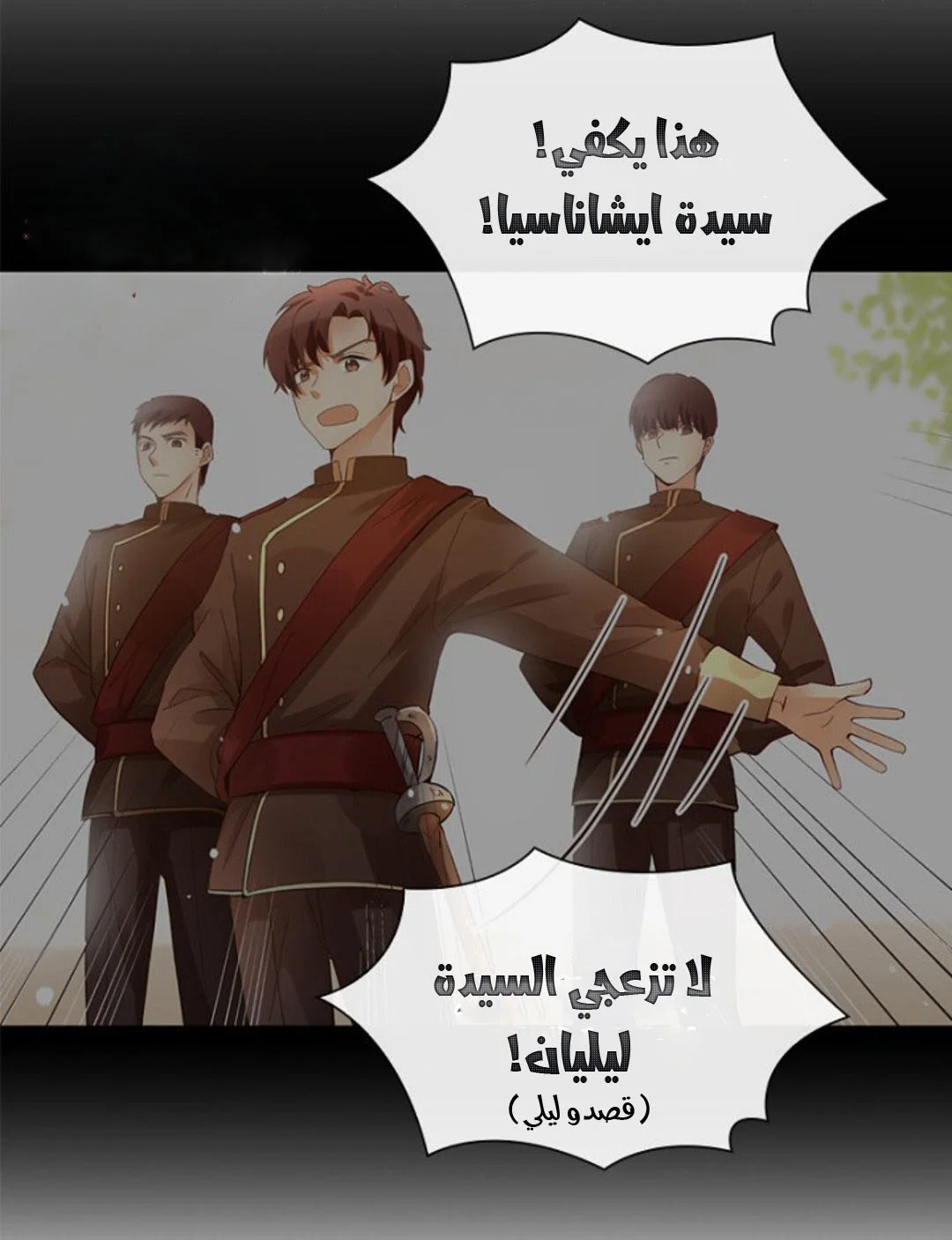 Read The Evil Girl Will Change AR Manga Online