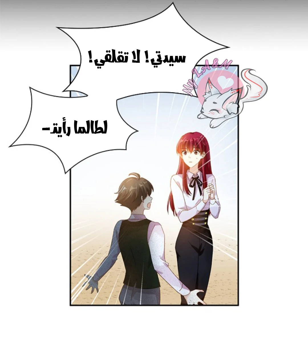 Read The Evil Girl Will Change AR Manga Online
