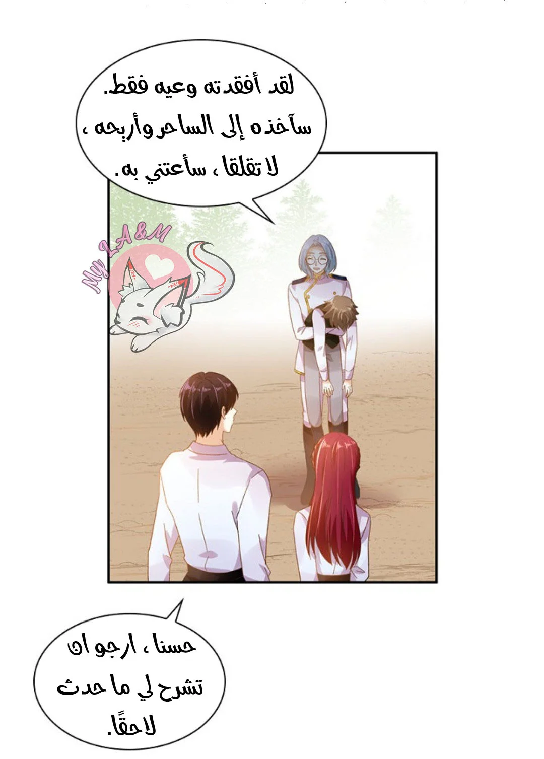 Read The Evil Girl Will Change AR Manga Online