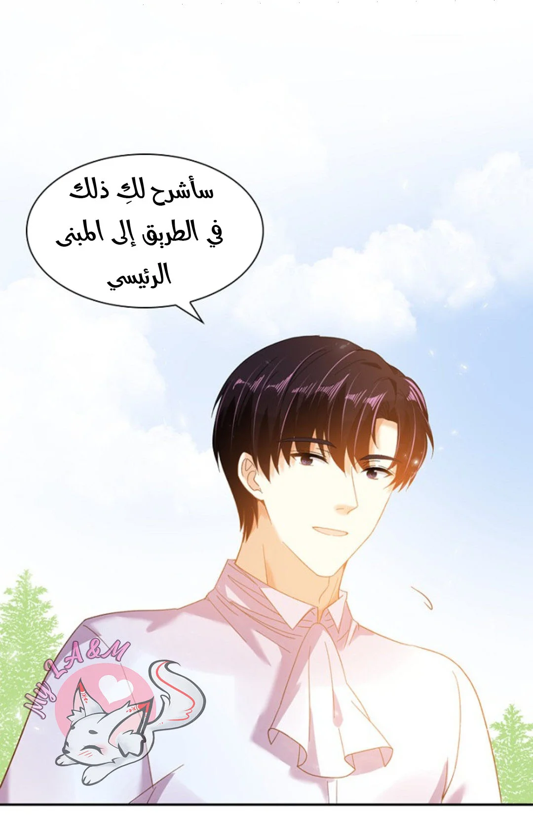 Read The Evil Girl Will Change AR Manga Online