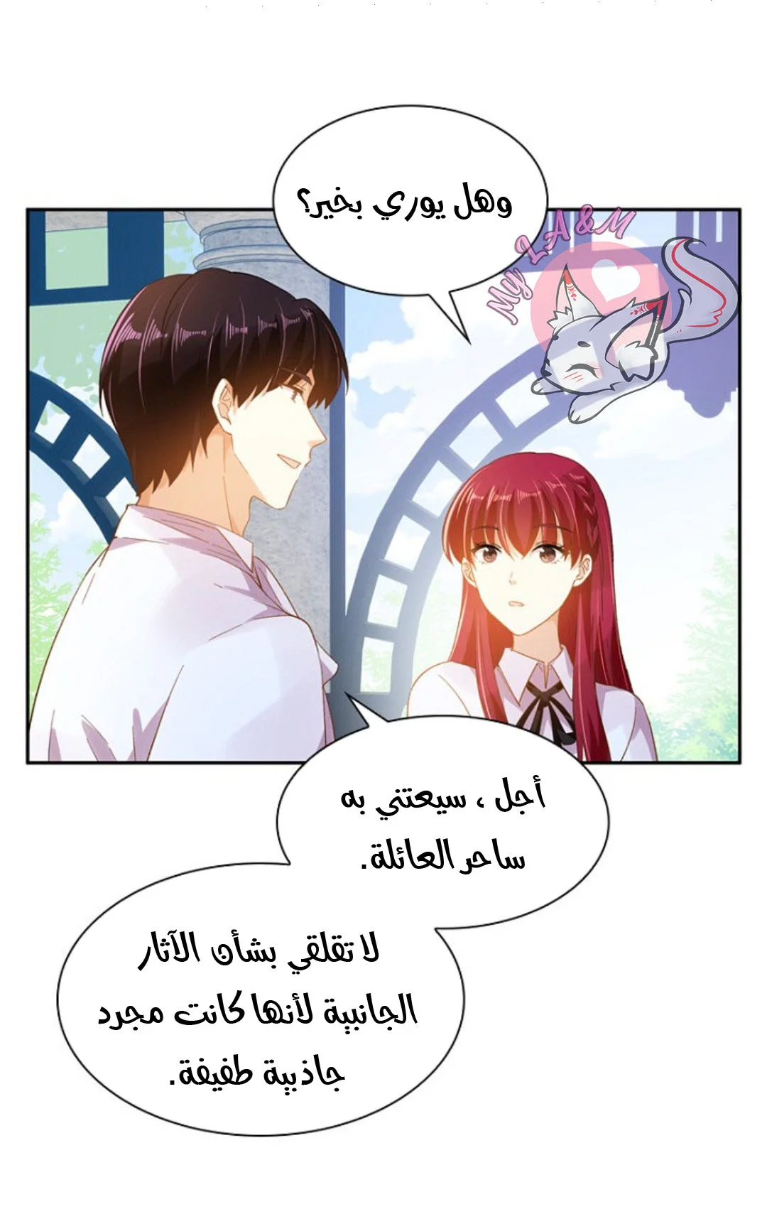 Read The Evil Girl Will Change AR Manga Online