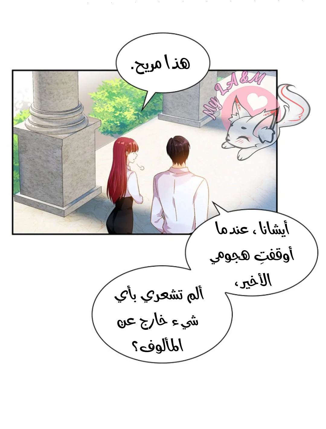 Read The Evil Girl Will Change AR Manga Online