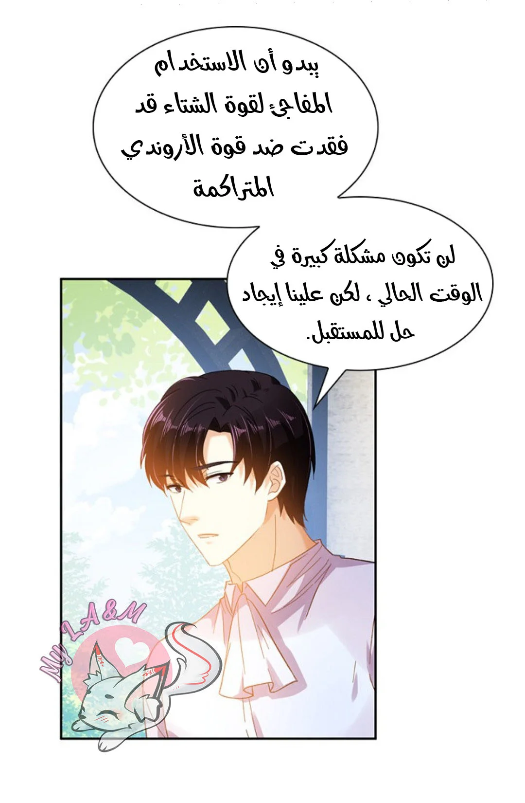 Read The Evil Girl Will Change AR Manga Online
