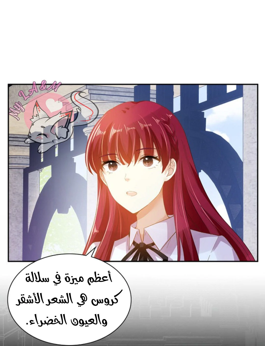 Read The Evil Girl Will Change AR Manga Online