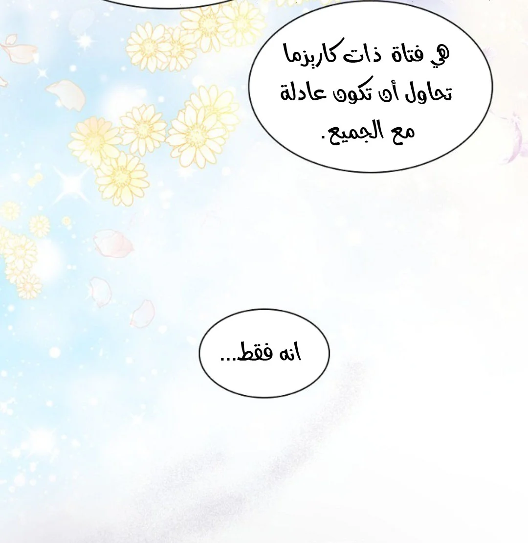 Read The Evil Girl Will Change AR Manga Online