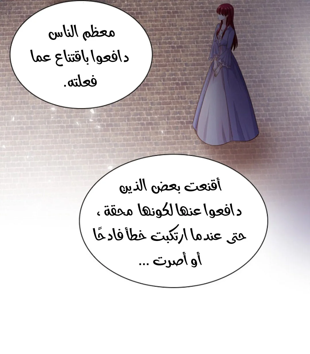 Read The Evil Girl Will Change AR Manga Online