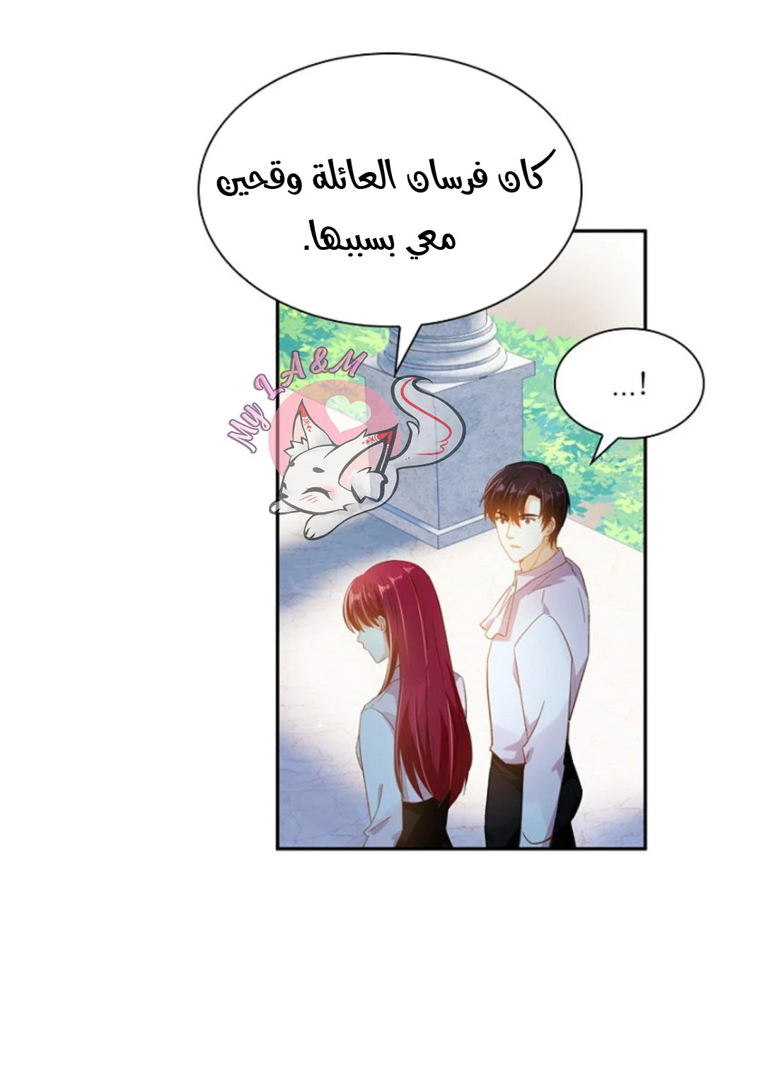Read The Evil Girl Will Change AR Manga Online