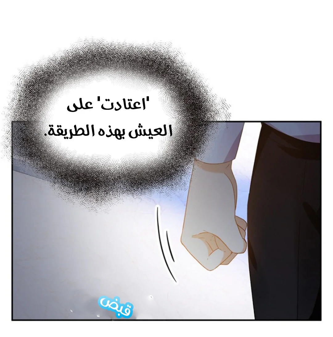 Read The Evil Girl Will Change AR Manga Online