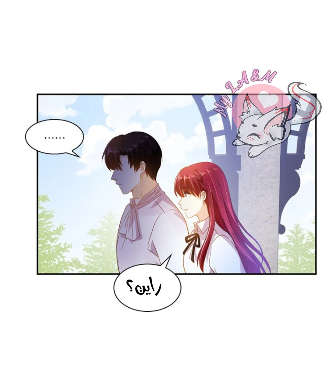 Read The Evil Girl Will Change AR Manga Online