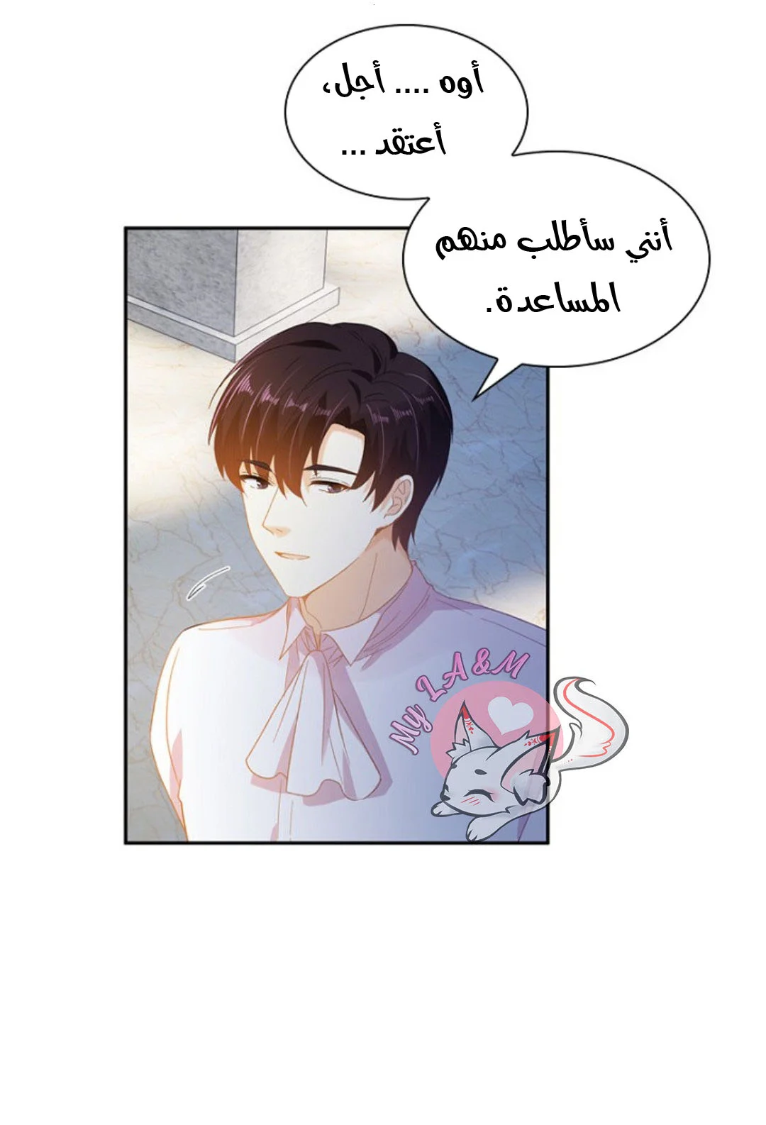 Read The Evil Girl Will Change AR Manga Online