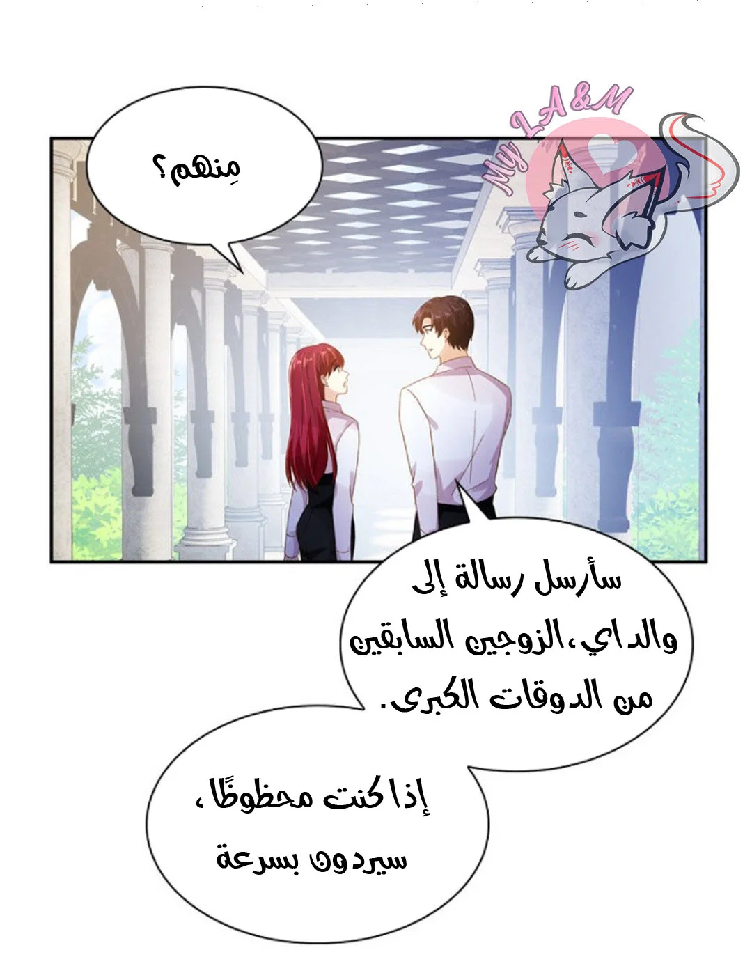 Read The Evil Girl Will Change AR Manga Online