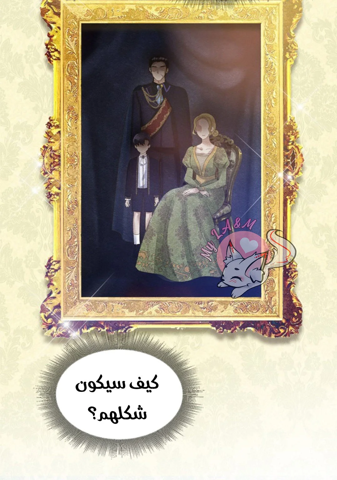 Read The Evil Girl Will Change AR Manga Online