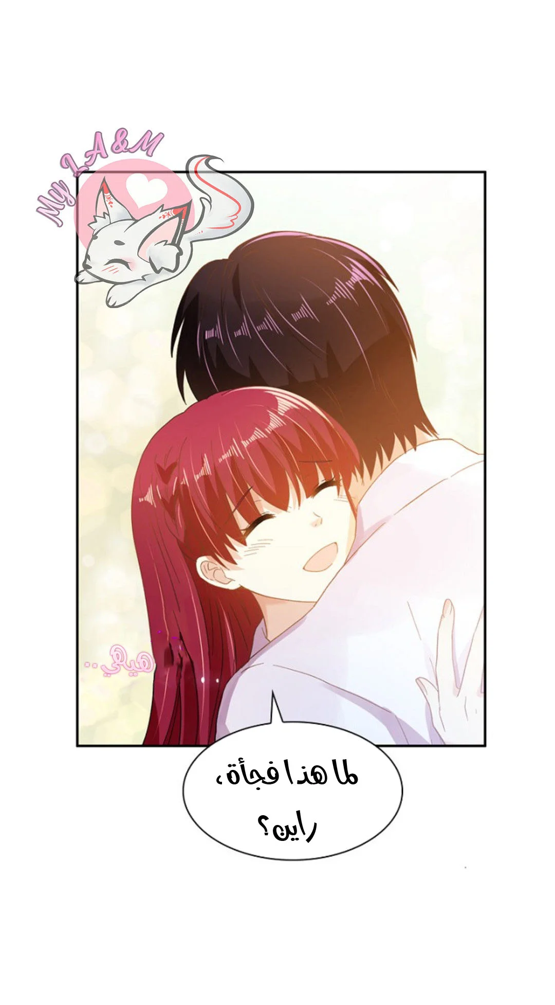Read The Evil Girl Will Change AR Manga Online