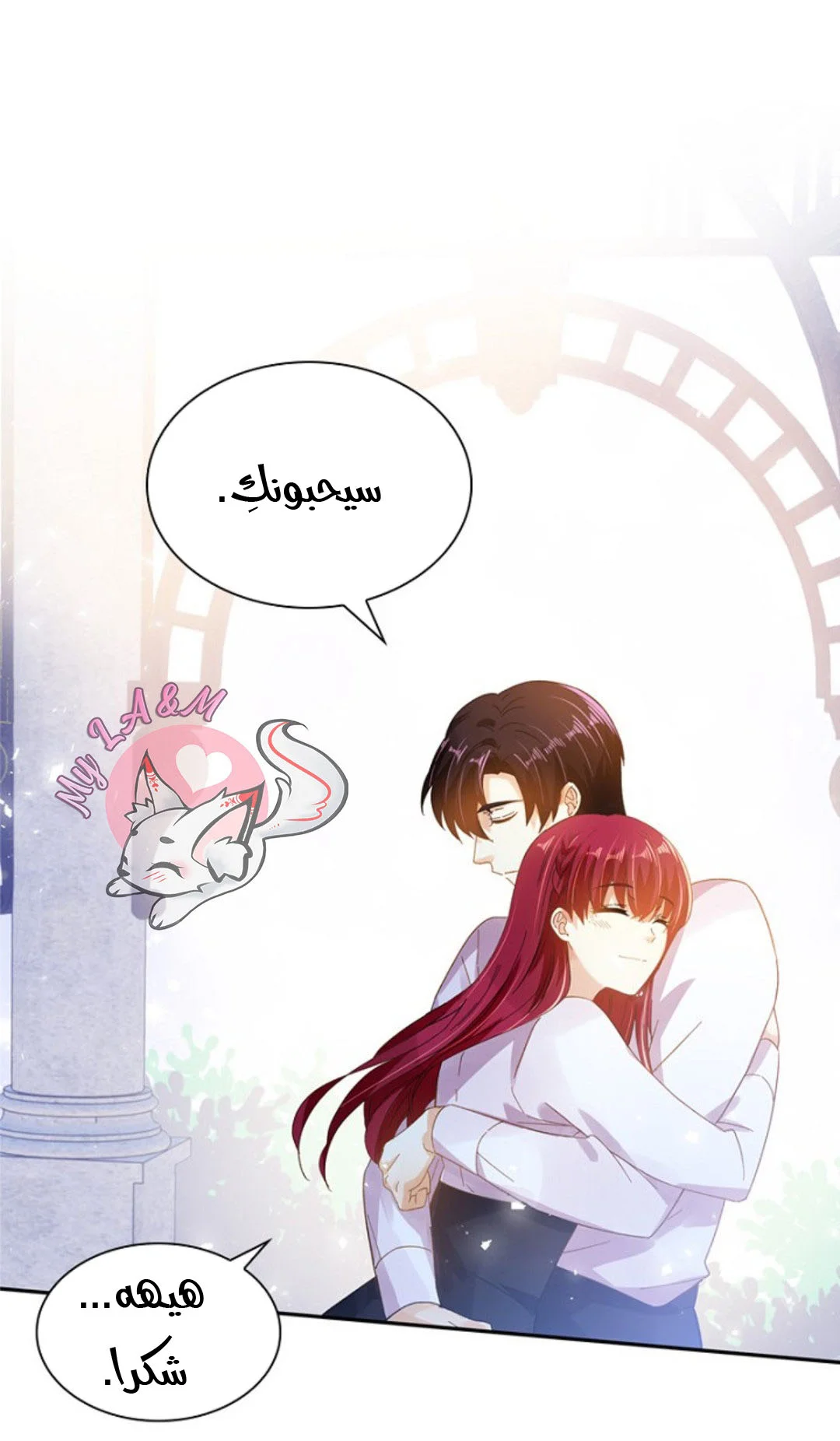 Read The Evil Girl Will Change AR Manga Online