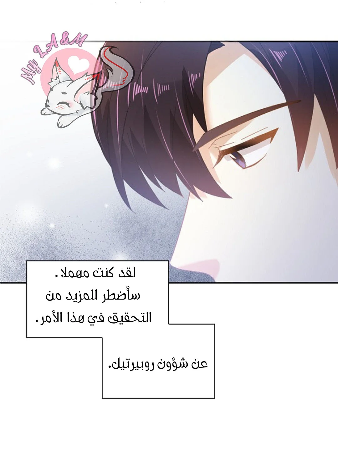 Read The Evil Girl Will Change AR Manga Online