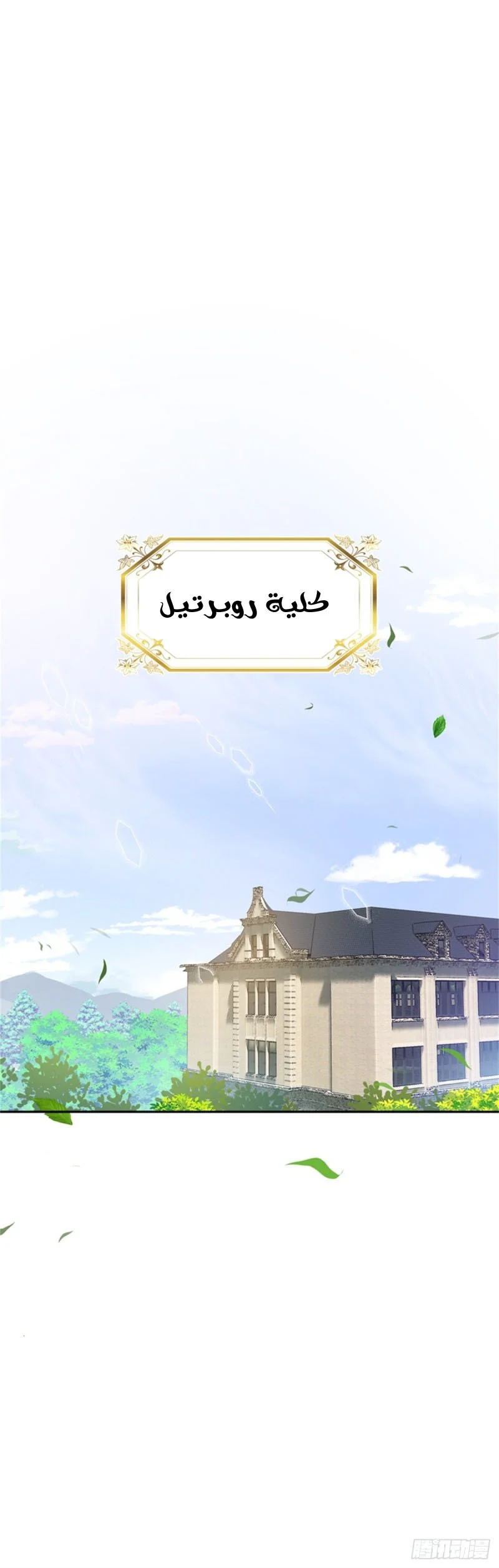 Read The Evil Girl Will Change AR Manga Online