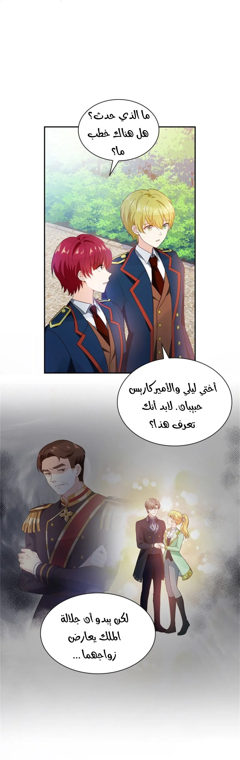 Read The Evil Girl Will Change AR Manga Online