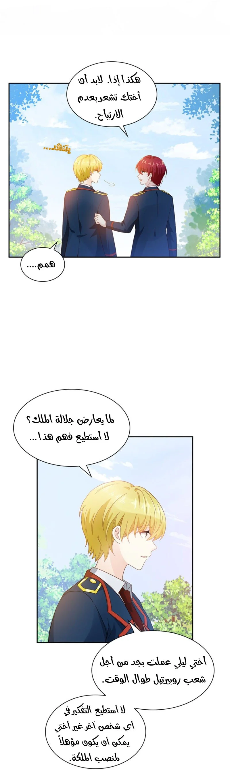 Read The Evil Girl Will Change AR Manga Online