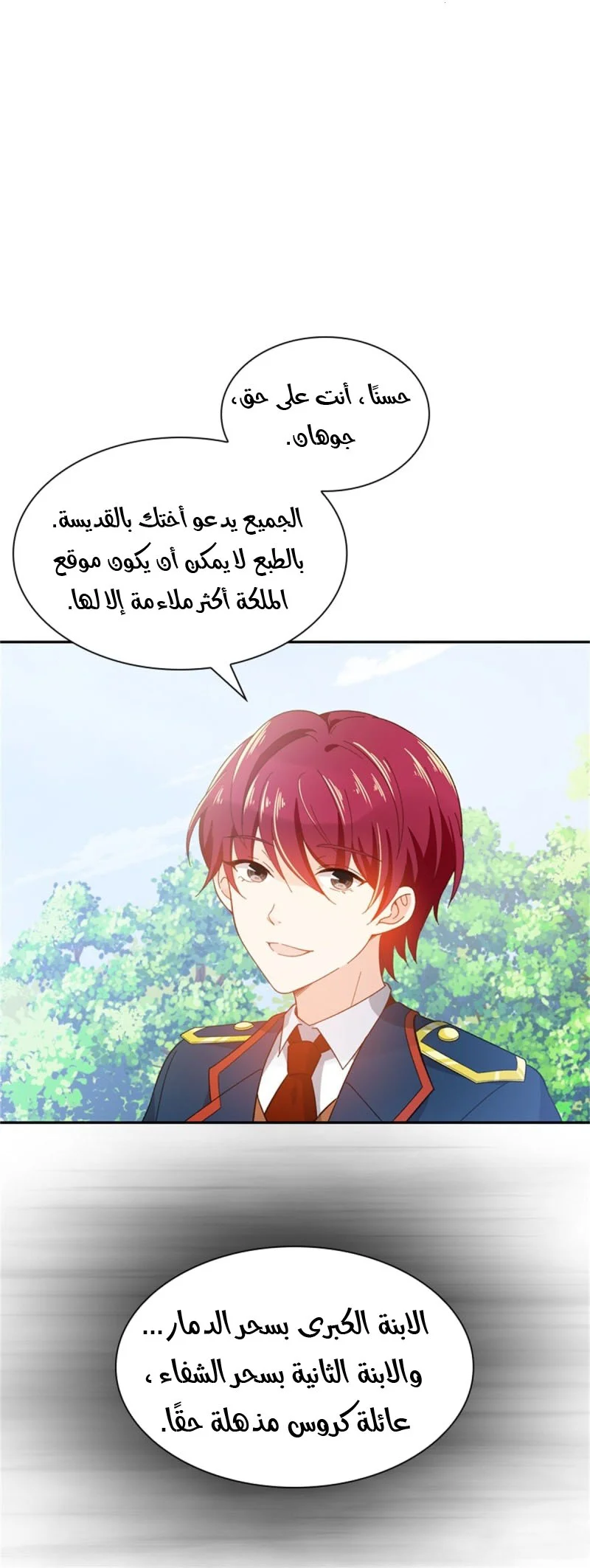Read The Evil Girl Will Change AR Manga Online