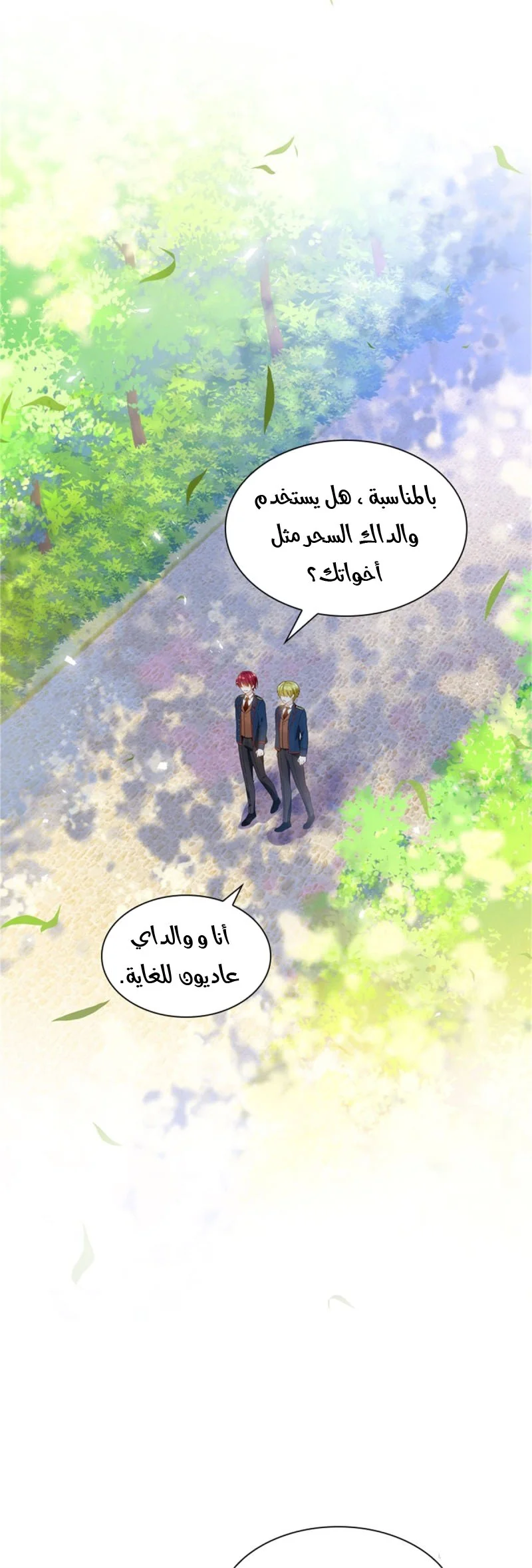 Read The Evil Girl Will Change AR Manga Online