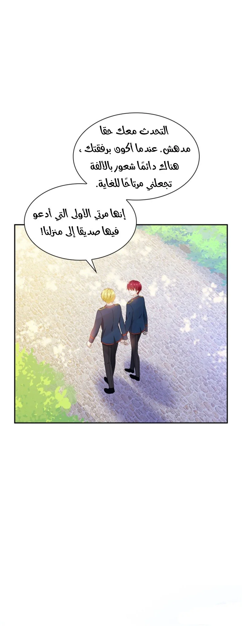 Read The Evil Girl Will Change AR Manga Online