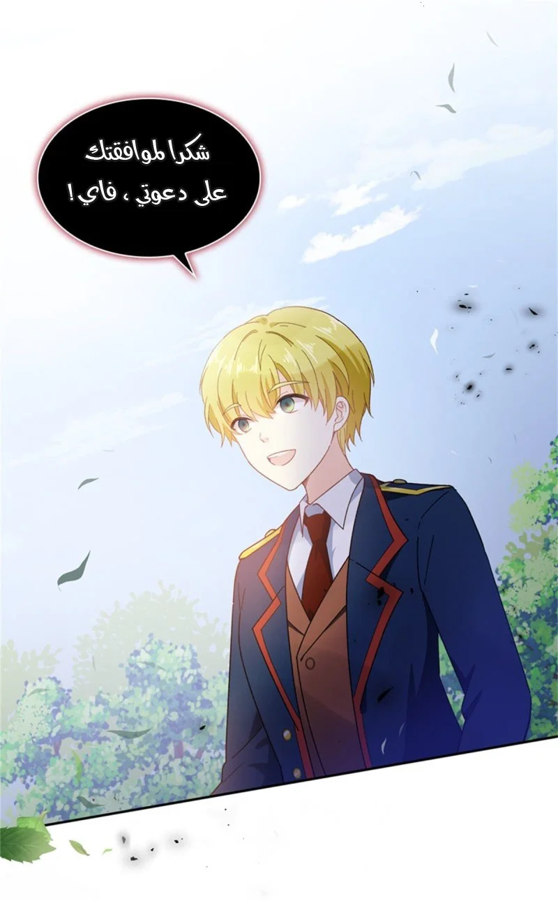 Read The Evil Girl Will Change AR Manga Online
