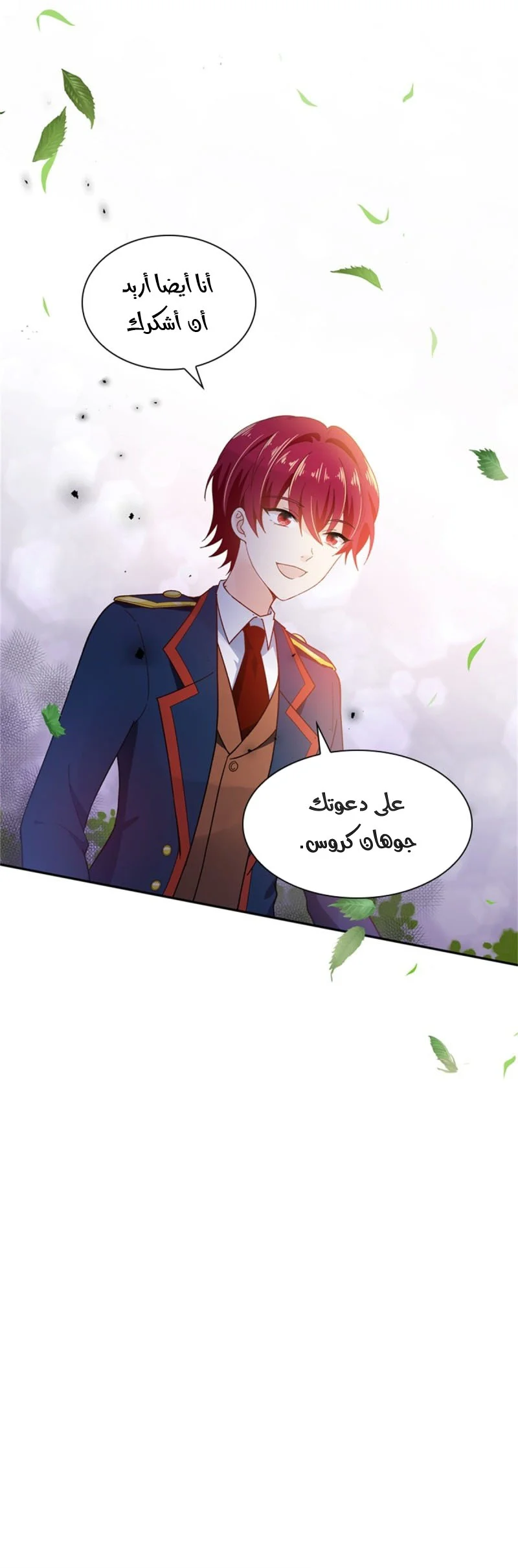 Read The Evil Girl Will Change AR Manga Online